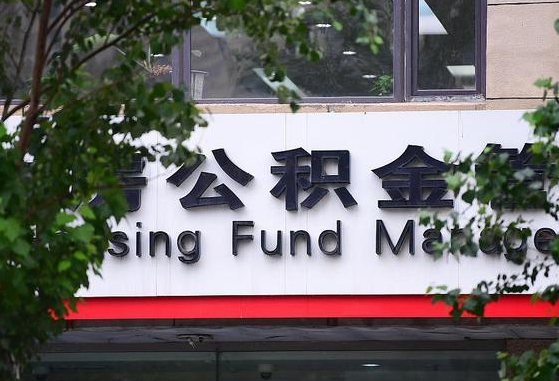 冷水江公积金可以找黄牛取出来吗（公积金 黄牛）